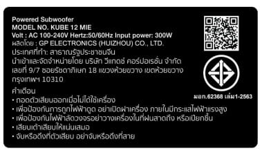 ซับวูฟเฟอร์ KEF : KUBE 12 MIE สีดำ_6